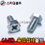 ▶ (스텐) _ 육각십자(+)볼트