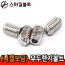 (SCM) 무두렌지볼트 _ 니켈도금