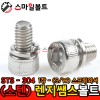 (스텐) STS_304 렌지쌤스 1장 _ (스프링와셔)