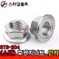 (스텐) _ 후렌지너트 - STS 304_인치규격