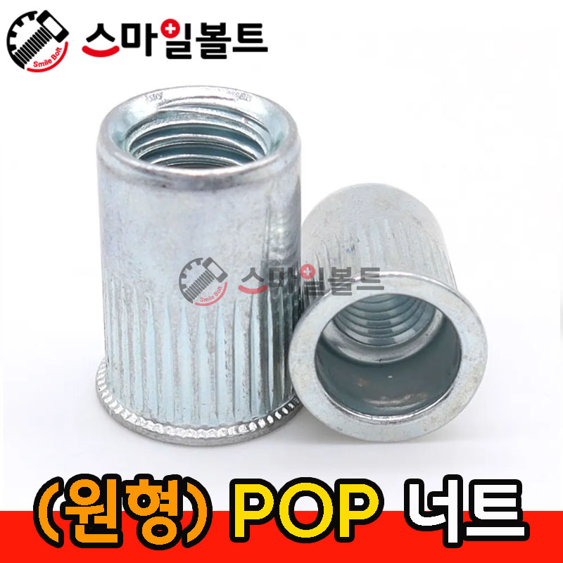 ▶ (원형) _ 팝너트