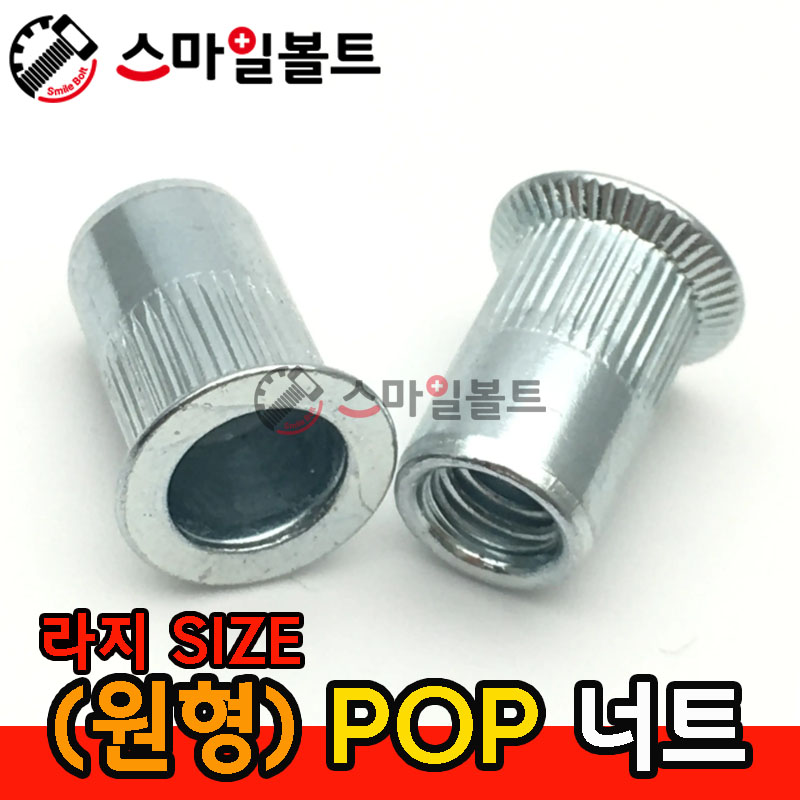 ▶ (원형) _ 팝너트