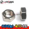 ▶ 티타늄 _ 육각너트