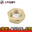 ▶ (황동) _ 육각너트 __ 인치규격