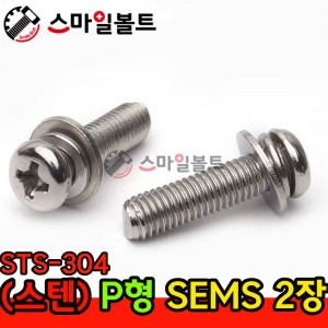 ▶ ( 스텐 ) _ 둥근십자 쌤스 2장 - (S/W+P/W)