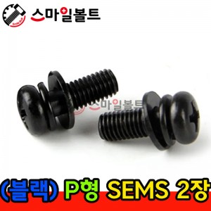 ▶ ( 블랙 ) _ 둥근십자 쌤스 2장 - (S/W+P/W)