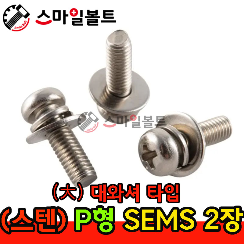 ▶ ( 스텐 ) _ 둥근십자 쌤스 2장 - ( 大 - 와셔 )