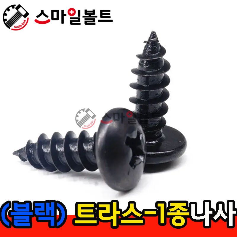 ▶ ( 블랙 ) _ 트러스머리 - 1종