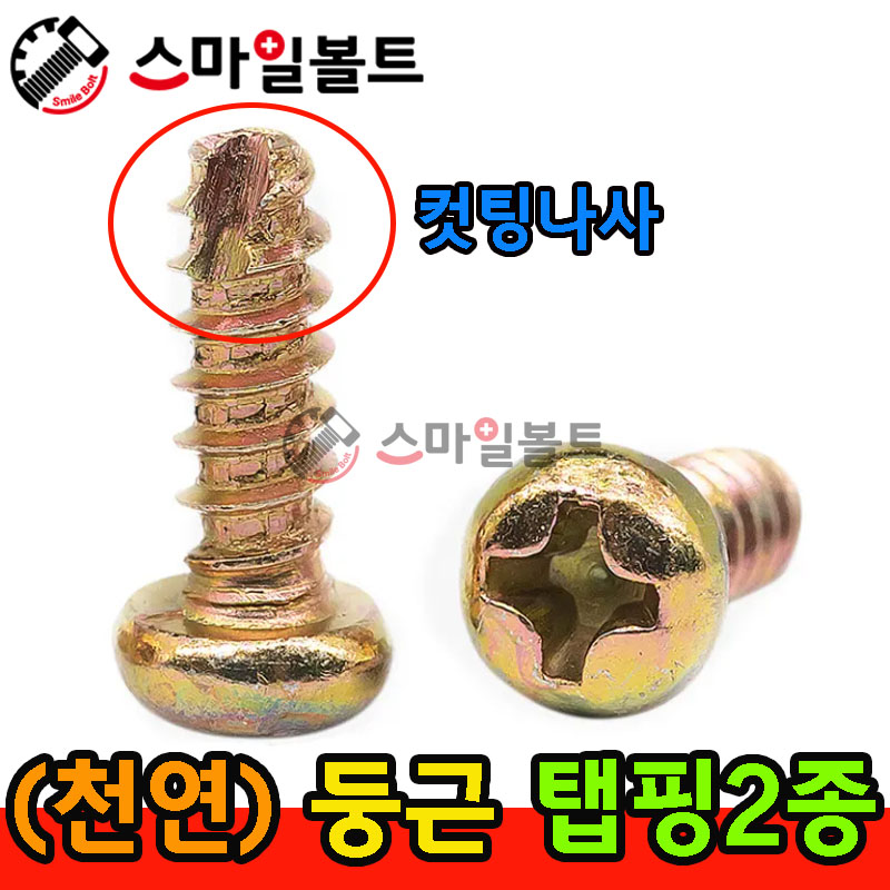 ▶ ( 천연 ) _ 둥근 - 탭핑2종 _ 캇팅