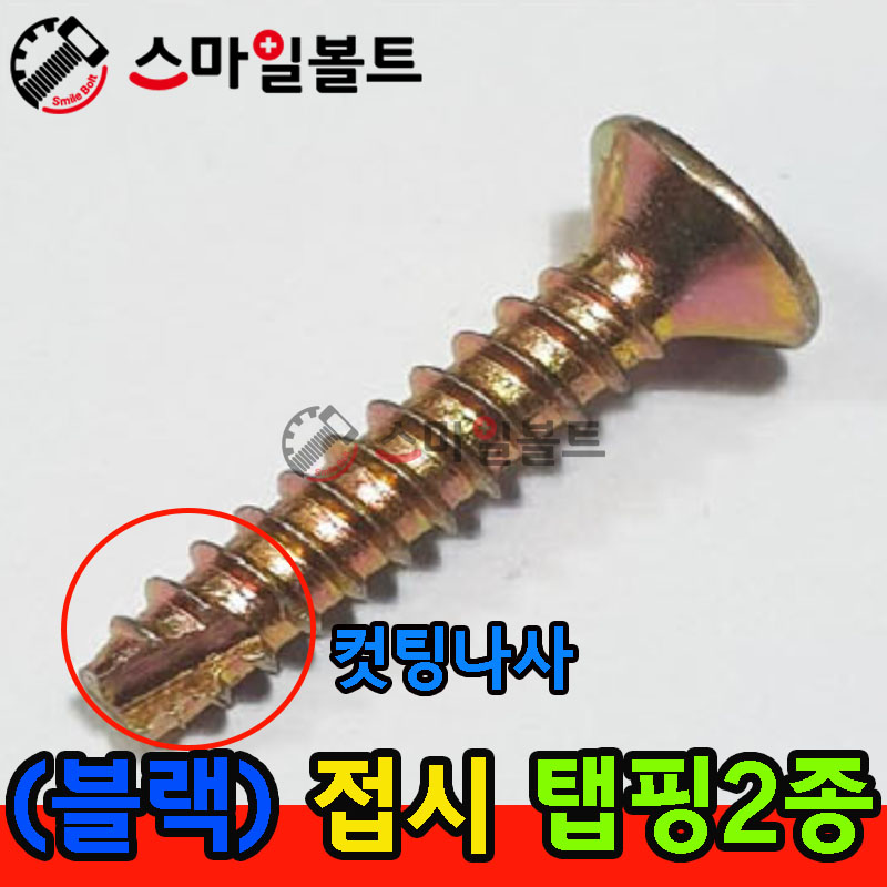 ▶ ( 천연 ) _ 접시 - 탭핑2종 _ 캇팅