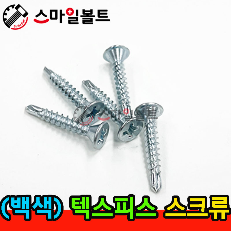 ▶ ( 백색 ) 접시 _ 텍스피스