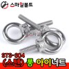 ( 스텐 )  롱 아이볼트 - STS-304