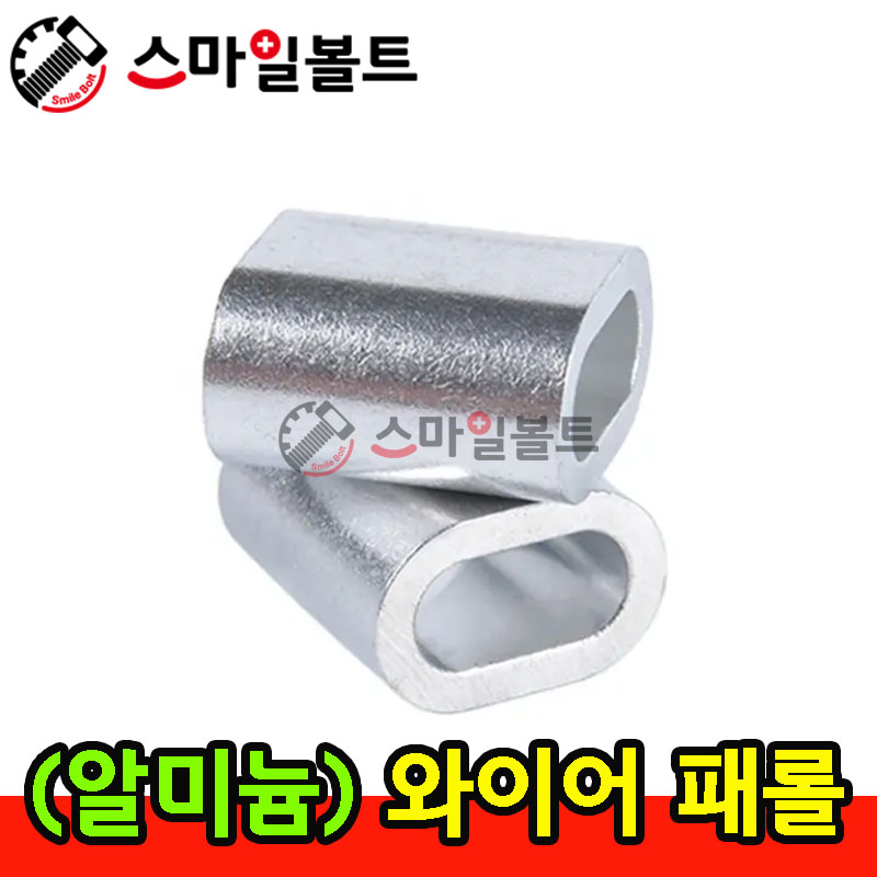 ▶ 와이어 _ 패롤