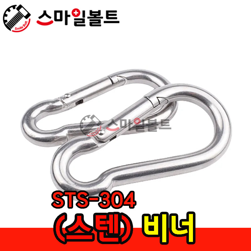 ▶ ( 스텐 ) _ 비나 - STS-304