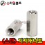 ▶ ( 스텐 ) 지지대 너트