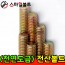 ▶ (천연) 전산볼트 _ 미리규격
