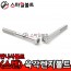 (스텐) 반산 육각렌지볼트_ STS-304