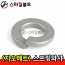 ( 지오메트 ) _ 스프링와셔